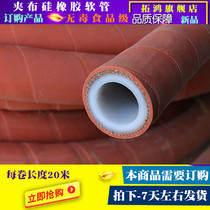Silicone rubber cloth tube High temperature non-toxic food grade steam silicone tube Food and beverage special hose