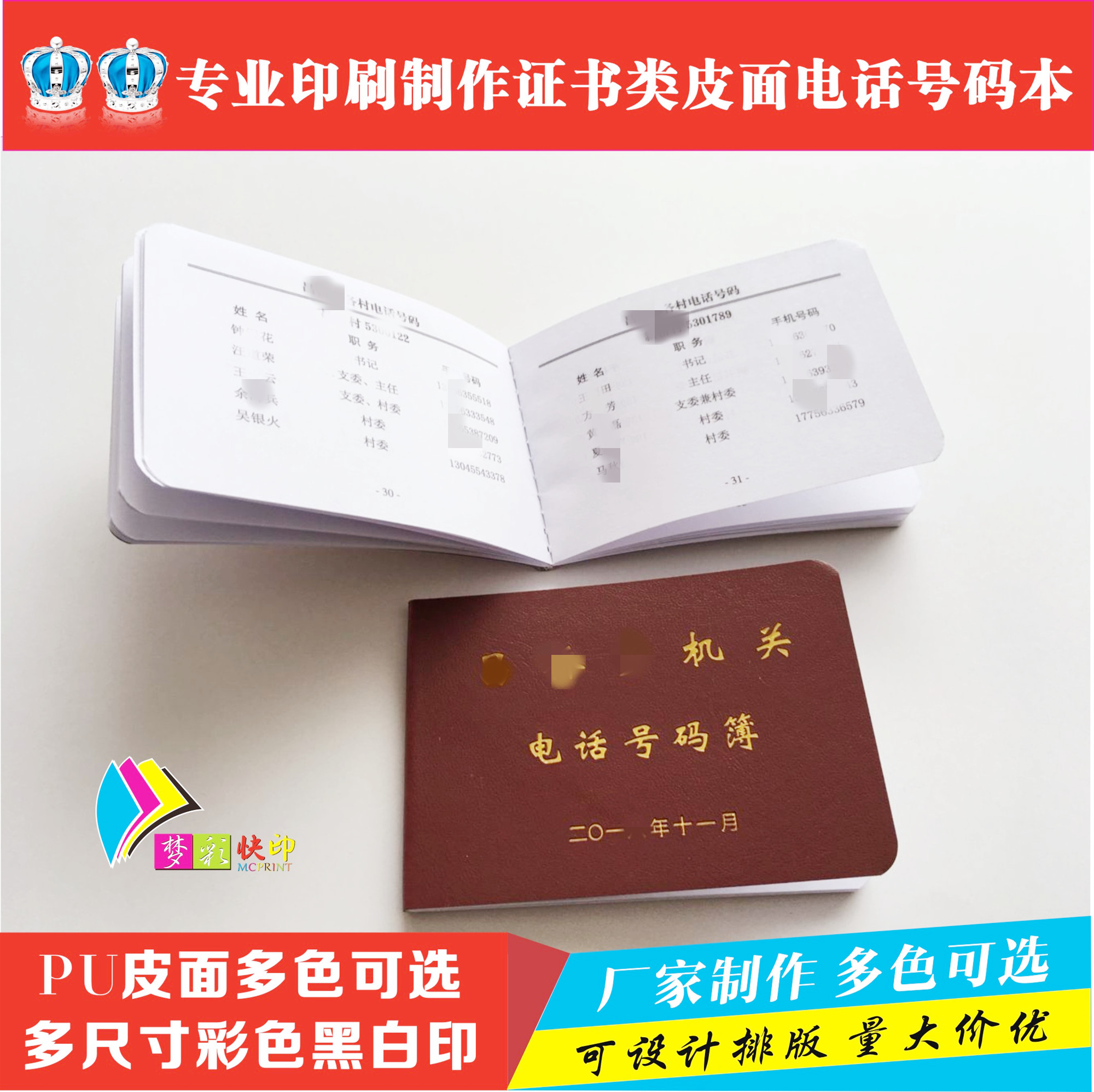 Printing and making leather unit communication book of classmate telephone number of classmates of enterprise class - made book