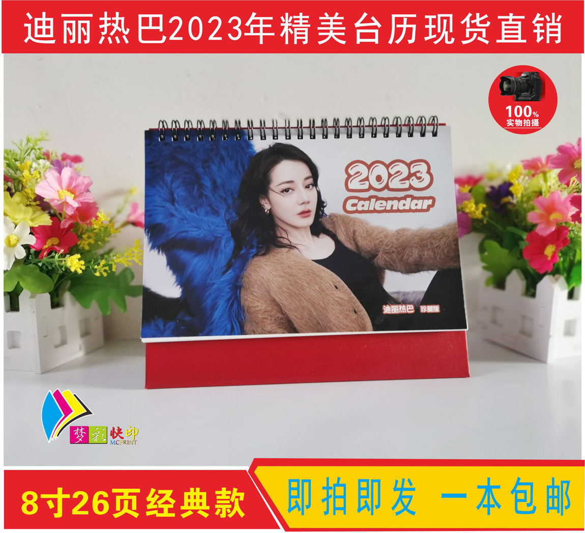 2023 Dilijeba writes Table Calendar Star Near Desktop Calendar for sale of spot personality photo calendar