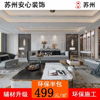 Suzhou kunshan decoration yushan home decoration service second-hand house rental partial renovation in the north of the city and kitchen and bathroom renovation in the west
