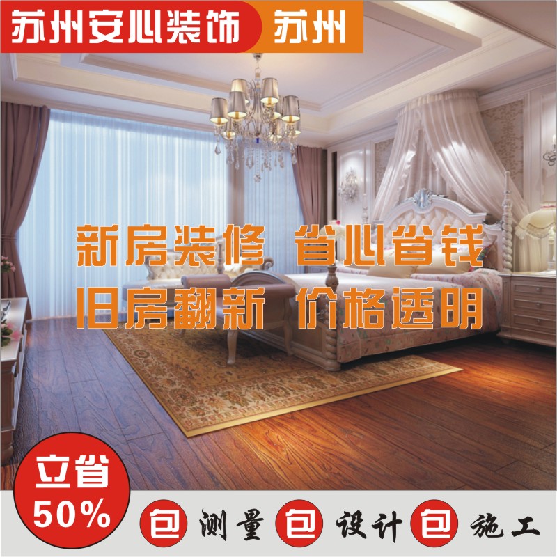 Taicang Shuangfeng old house renovation and renovation paint coating Yinhu residential decoration design house decoration water and electricity rough