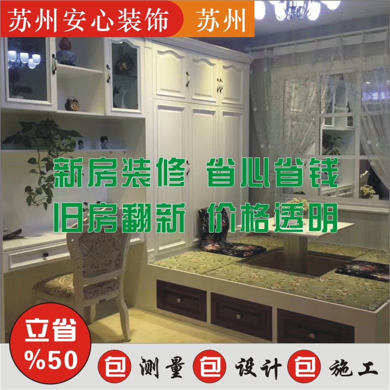 Kunshan rough house decoration, new and old house renovation and rental, Taicang store shop, factory building complete design and construction team