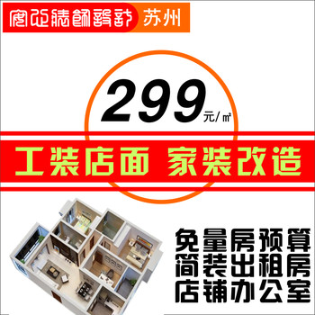 Jiading decoration company kunshan all-inclusive new and old house renovation zhangpu rental house renovation huaqiao simple kitchen and living room