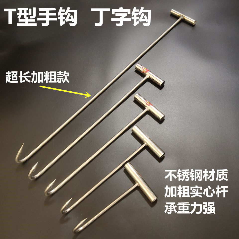 Stainless Steel Hook Tinted Hook T Type Hook Kill Pig Hook hook Hook Well Lid Hook Cement Hook Hand Hook