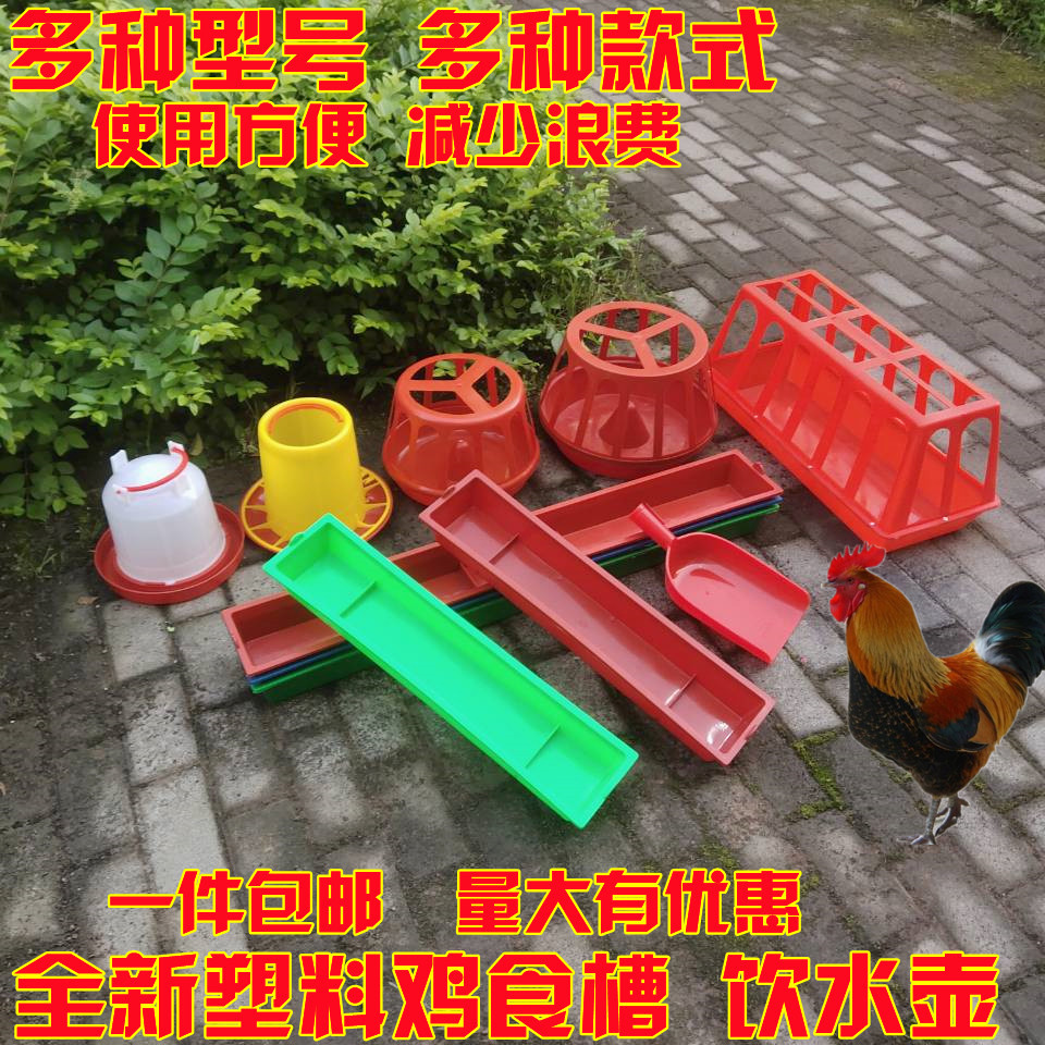 Chicken Coop Trough poultry feeding machine Chicken Coop Trough Chicken Duck Goose Feeding Trough Rectangular Feeding Trough Breeding Feeding Trough