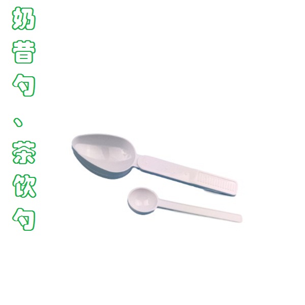 Herbalife shake spoon Protein powder spoon Herbalife tea spoon spoon telescopic spoon spoon PP material
