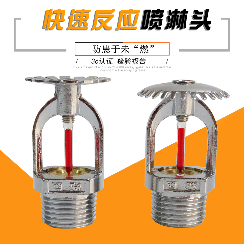 3mm K-ZST-15 Quick response fire spray head sagging upright type closed sprinkler K80 DN15 4 points