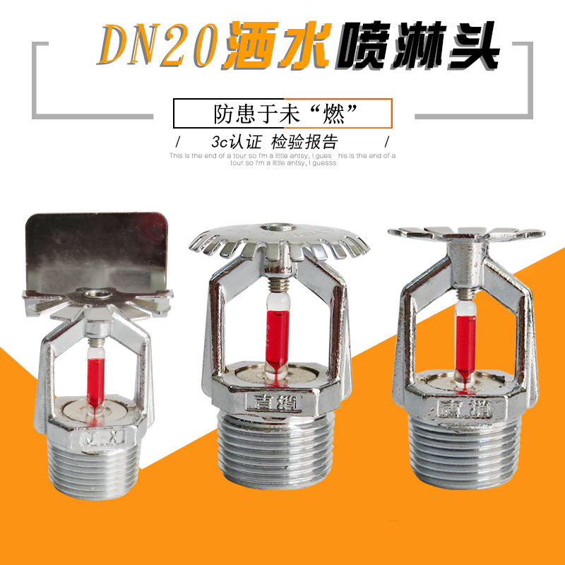Jixiao brand ZST-20 suspended ceiling fire sprinkler head up and down spray drooping upright sprinkler K115