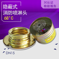 ZSTDY Minshan brand hotel ceiling hidden concealed concealed fire sprinkler concealed spray head