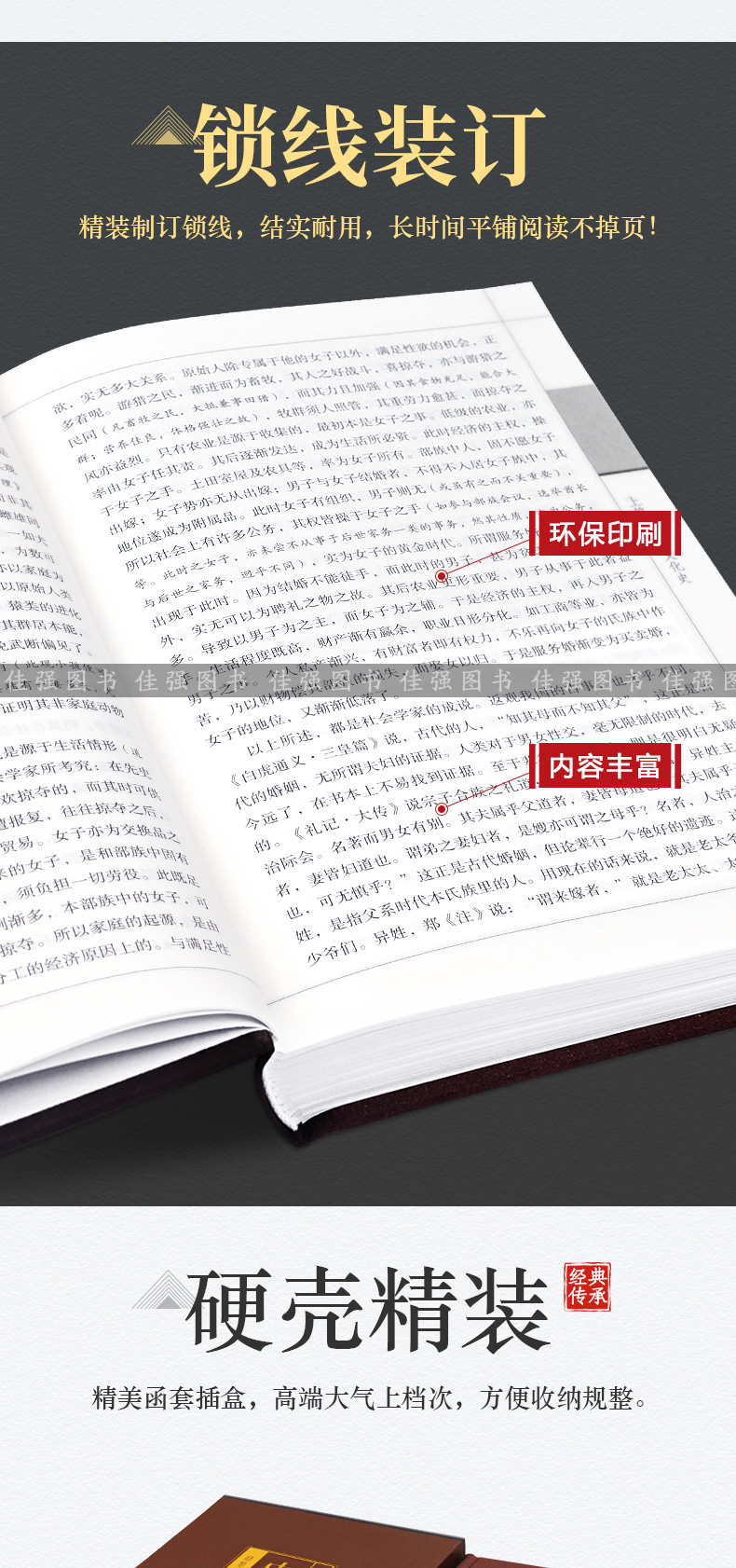 中国通史全套 绸面精装 收藏版 图3