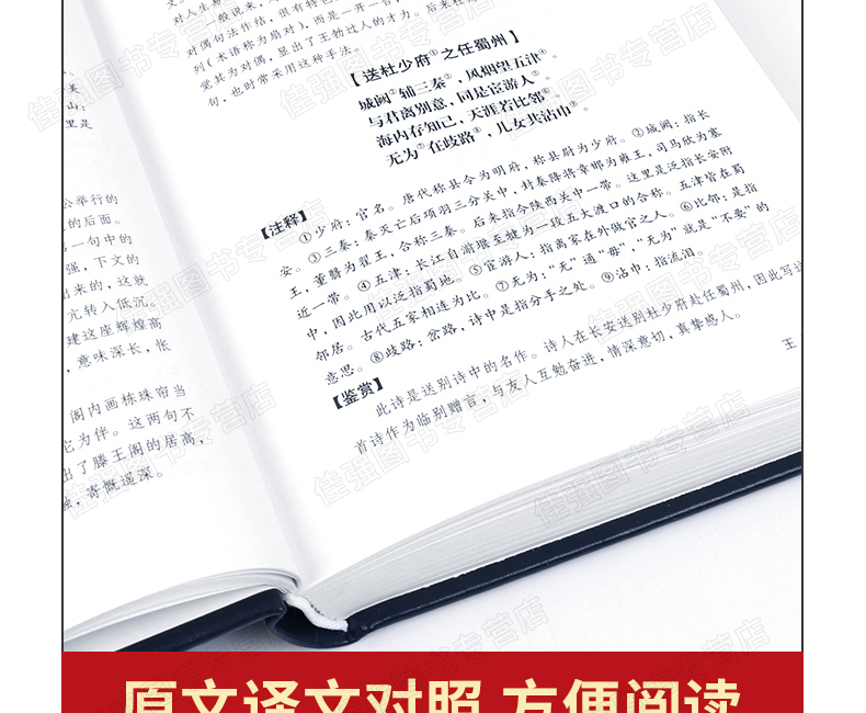 唐诗宋词元曲全集 正版全套4册 烫金精装本 图16