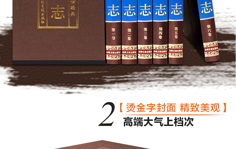 三国志 原著正版无删减 白话文注释 6册 图4