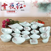 A5 đêm tuyết đỏ melamine gia vị nước sốt gia vị nước sốt bát nhỏ món ăn nhẹ món lẩu món ăn dấm món ăn nhỏ món ăn melamine bộ đồ ăn - Đồ ăn tối khay gỗ đựng đồ ăn