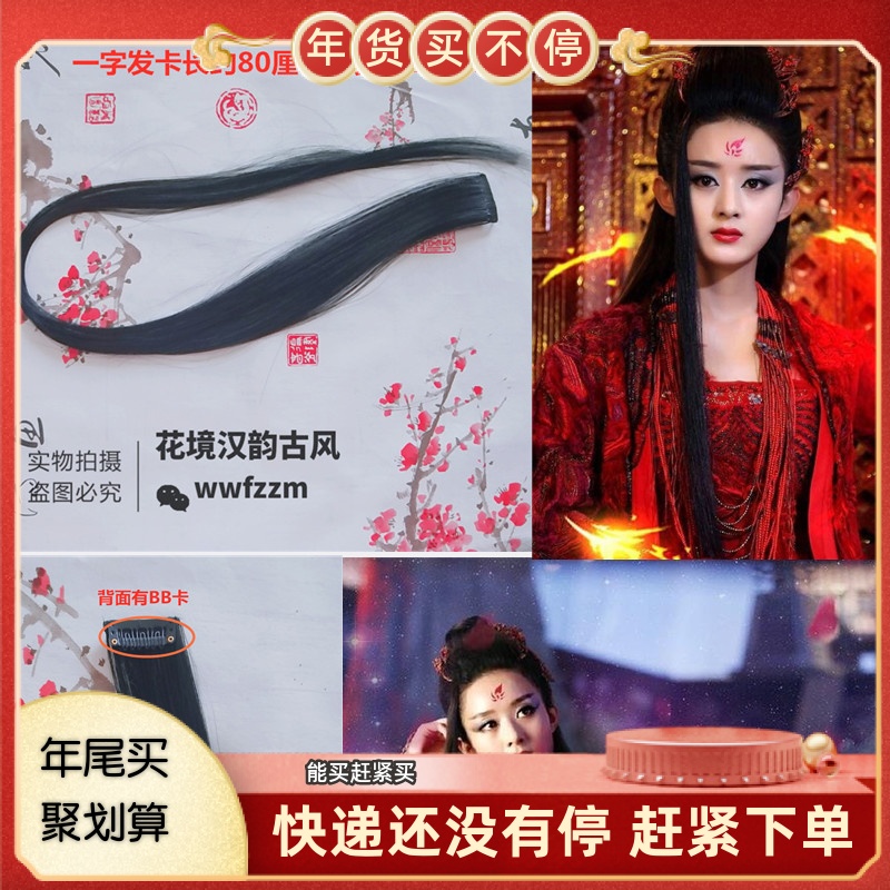 Antique Wig Long Liuhai Film One Card Straight Hair Film Photo Performance COS Animation Film Modeling sideburn wig
