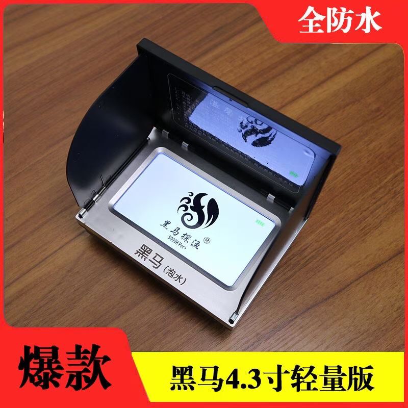 Black Horse 4.3inch Visual Fish Finder Waterproof (Submersible) Display