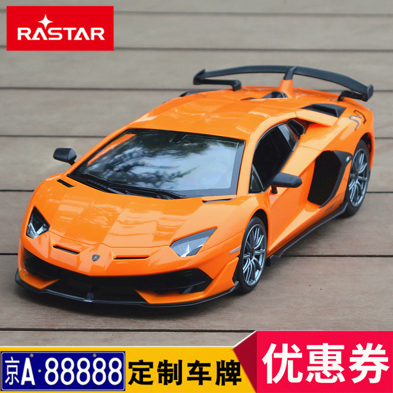 Xinghui Lamborghini SVJ remote control car electric drift racing children's remote control car toy sports car model boy