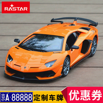 Xinghui Lamborghini SVJ remote control car electric drift racing car Children remote control car toy running car model boy