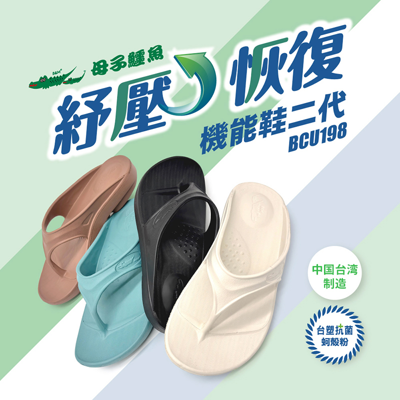 The Second-Generation Supercar Y Flip-Flops Imported from Taiwan, China, Are Thick-Soled, Marathon Sports, Non-Slip, and Breathable for Both Men and Women