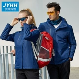 京源辉煌 Утепленная демисезонная куртка, альпинистский съемный дорожный водонепроницаемый плащ, «три в одном»