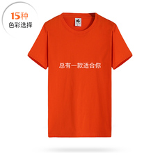 Спецодежда 定制t恤纯棉短袖企业公司工作服团体服定做广告文化衫diy绣印logo