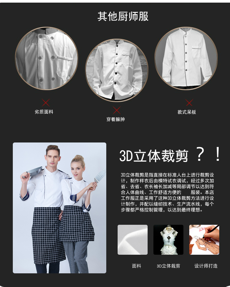 Uniforme de cuisinier en coton - Ref 1911124 Image 14