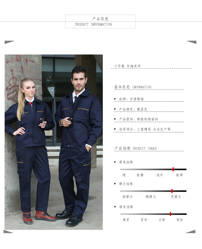 Tenue de travail en coton - Ref 1915480 Image 9