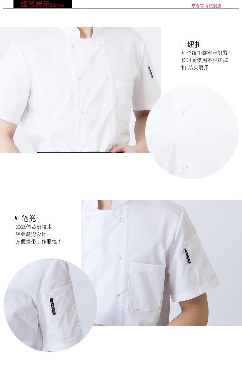 Tenue de cuisinier en Toile de coton - Ref 1907971 Image 34