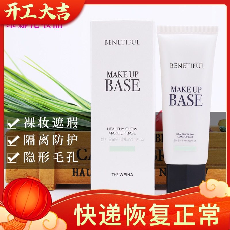 Bei Ni Fen Xuan Zhen Zhen I Even Soft Revitalizing Skin Barrier Cream Counter Shanghai Veena Cosmetics Concealer Flagship