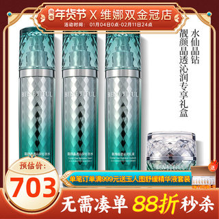 Набор для красоты Shanghai Weina Cosmetics Beini Fen Narcissus Crystal Diamond, серия Green Diamond, в подарочной коробке, официальный, подлинный, не флагманская версия