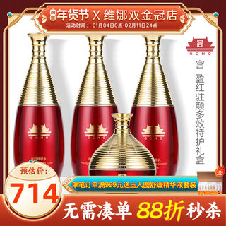 Подарочный набор косметики Shanghai Weina Cosmetics Gongying Red Multi-effect Special Care, серия Red Palace, официальный аутентичный продукт (не флагманский магазин)