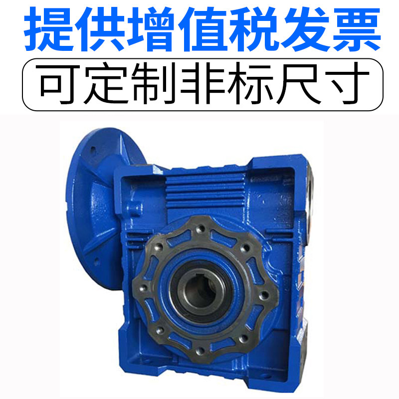 NMRV110 130 150 RV iron shell worm gear reducer gearbox gearbox factory direct