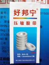 Haobangning pressure sensitive tape guzheng instrument hand guard trauma tape 1 0cm*400cm 13 rolls box