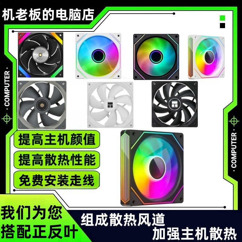 Case fan cool colored light matte desktop computer case fan front and rear blades