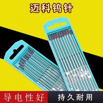 Mico welding gun argon arc parts welding tungsten needle tungsten tungsten rod thorium cerium tungsten electrode gray head red head 1 6 2 0 2 4