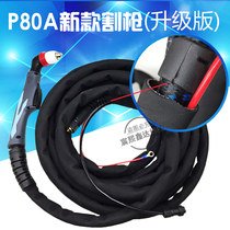 Panasonic LGK-100 plasma p80 with wire cutting torch cutting machine accessories Panasonic P80 cutting gun plasma cutting gun