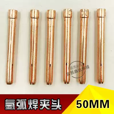 Welding torch Argon arc copper argon arc welding chuck Tungsten rod clip Tungsten pole clip Tungsten needle chuck WP-17 18 26 gun core