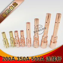 Gas shielded welding gun accessories connecting rod Panasonic 200A 350A 500A two-welding gun connecting rod CO2 welding gun accessories