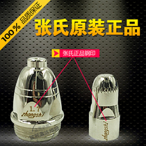 P80 cutting electrode plasma cutting gun accessories ZSP-90A Zhangs cutting nozzle imported electrode hafnium wire nozzle box