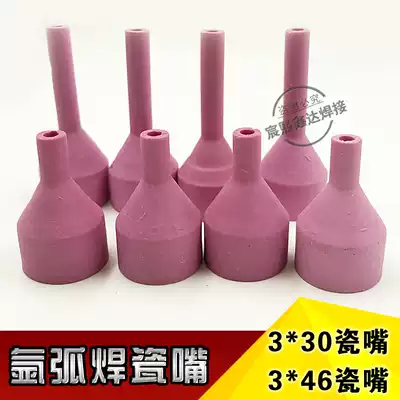 Argon arc welding gun accessories QQ150A porcelain nozzle 3 * 30L 6 * 30L 4X30L extended porcelain nozzle QQ150 welding gun nozzle