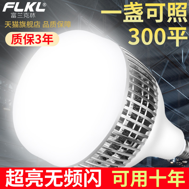 Super bright bulb LED energy-saving lamp screw household e27 bulb 150W factory RV room lighting 100W high power