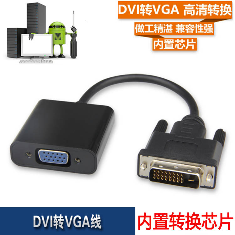 DVI to VGA converter dvi24 1 to vga with chip DVI-D to VGA adapter cable DVI graphics card to VGA