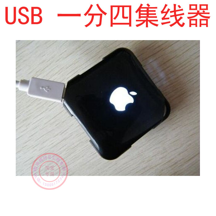 Hub USB - Ref 366459 Image 8