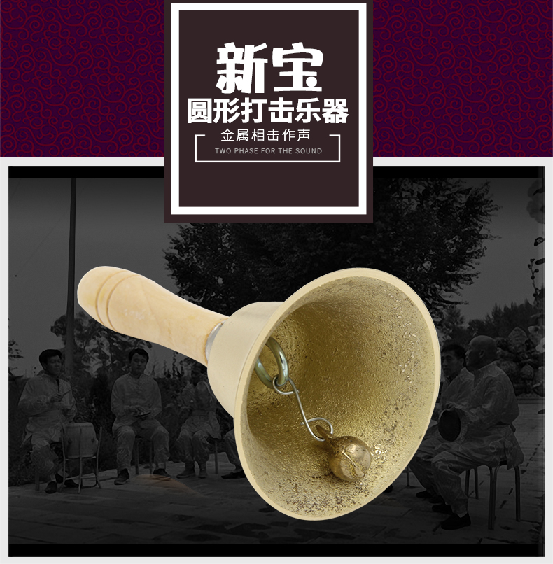 Chuông nhạc cụ Xinbao Chuông, Chuông, Chuông tay cầm, Chuông đồng 8 11 14 17cm 4 Kích thước - Nhạc cụ dân tộc sáo điện tử ewi