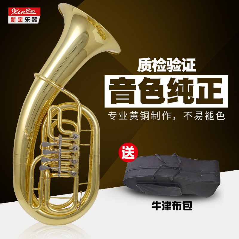 Xinbao upper bass instrument flat four keys Small horn flat key Yunfulai brass large brass EP1101