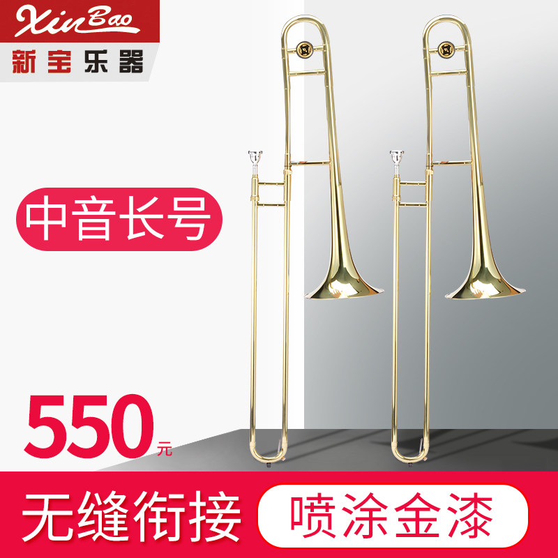 Xinbao Trombone Trombone Tenor Brass Instrument Tenor Minor Tenor Trombone SL450 550 Type