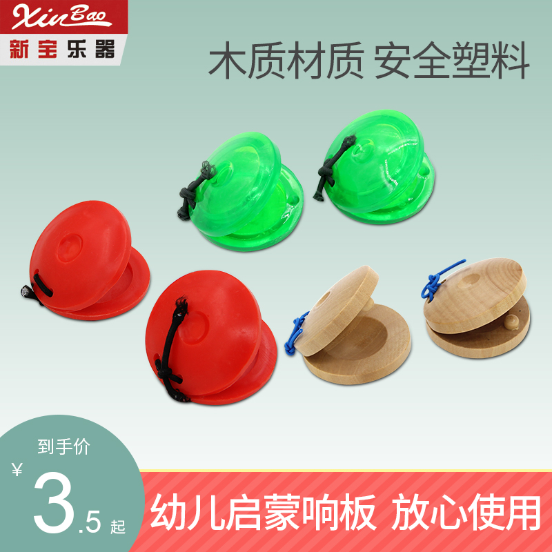 New Bao Wooden Round Afternoon Board Musical Instrument Kindergarten Teaching Aids Plastic Louder Spanish Dance Board 3 5 pair