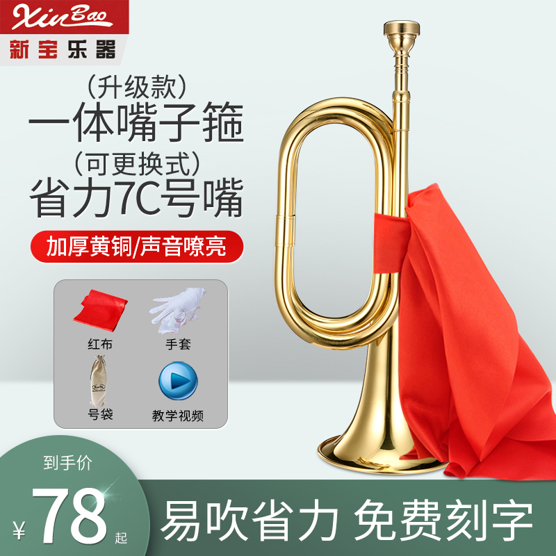 Submachine number instrument trumpeter brass band trumpet small number big step number of labor-saving upgrade FH95 type C-Taobao