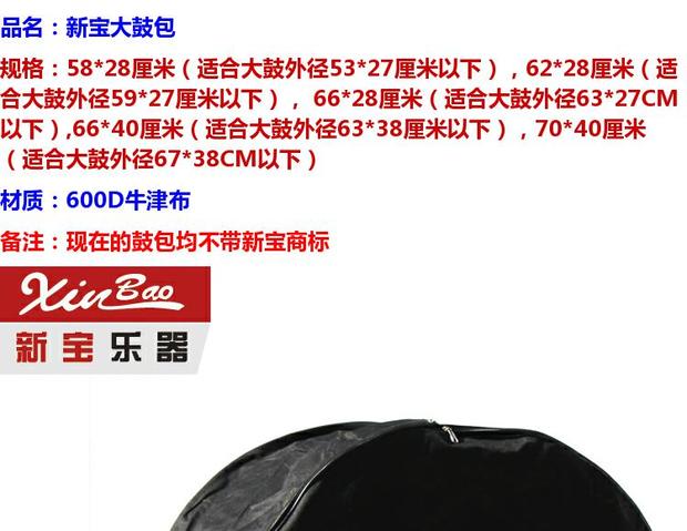 Xinbao Dajun Drum Bag Army Drum Bag Big Drum Bag Multi-size Universal Oxford Drum Bag Drum Kit Nhạc cụ Phụ kiện - Phụ kiện nhạc cụ mua dây đàn