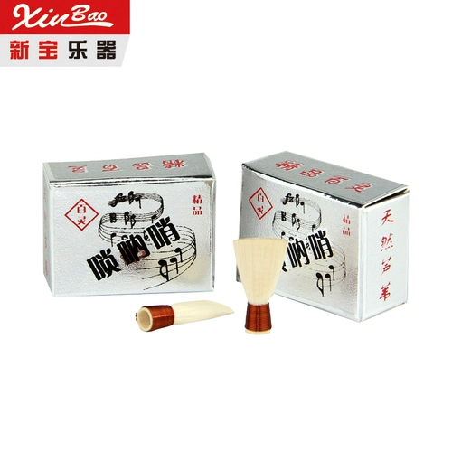 Xinbao Suona Calling Zi Reed Removal Repair Calling zi высококачественного тростника Suon