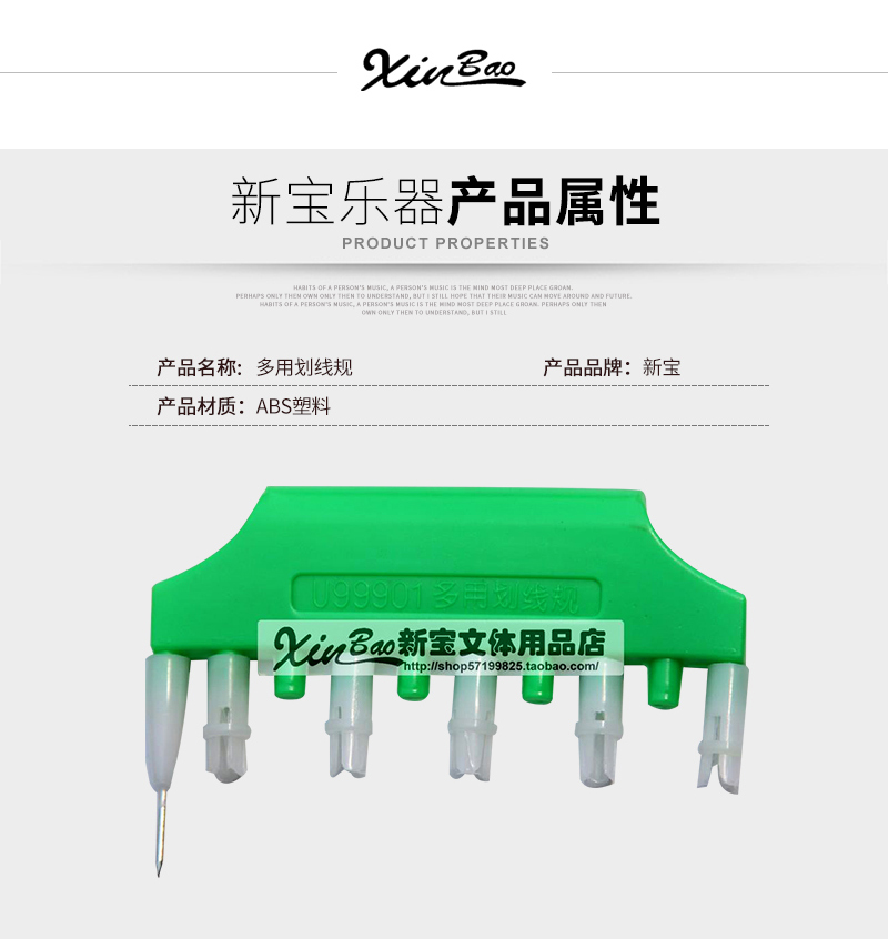 Xinbao đa dòng đo trường dạy đồ dùng cho nhân viên bảng đen ồn ào quy tắc đặc biệt thiết bị dạy học nhạc cụ phụ kiện guitar điện